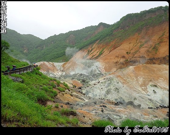 夏訪北海道