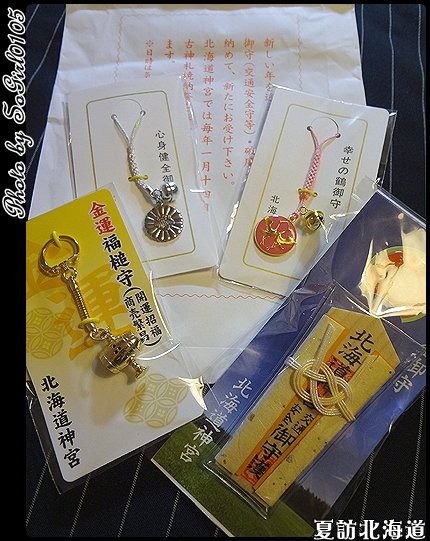 夏訪北海道