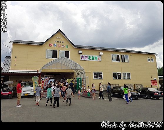 夏訪北海道