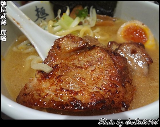 麵屋武藏 虎嘯