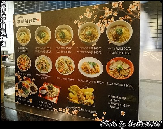 湯布院本川製麵所