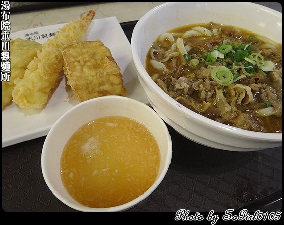 湯布院本川製麵所