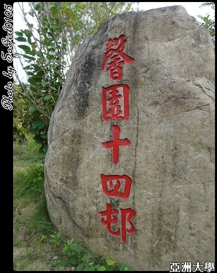 亞洲大學