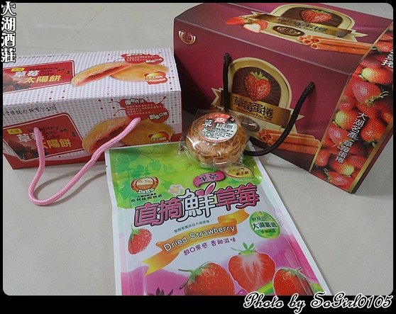 大湖酒莊
