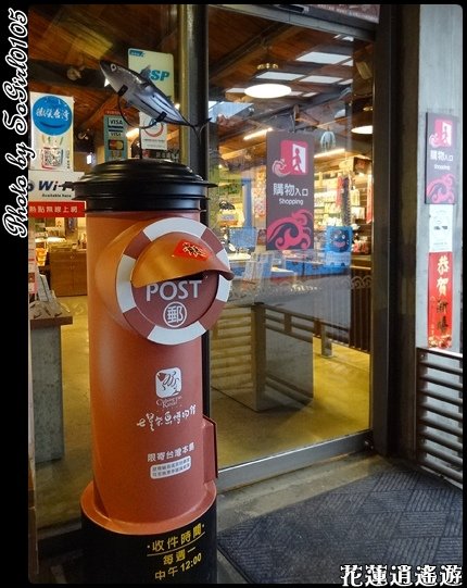 花蓮逍遙遊