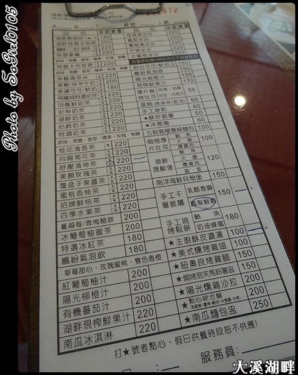 湖畔咖啡
