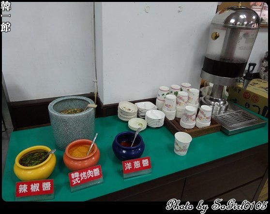 韓一館