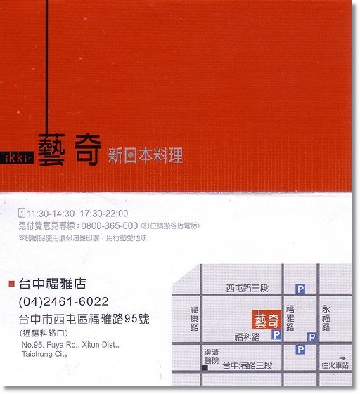藝奇