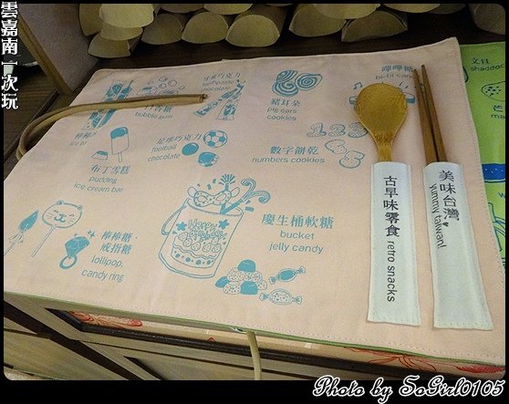 雲嘉南一次玩