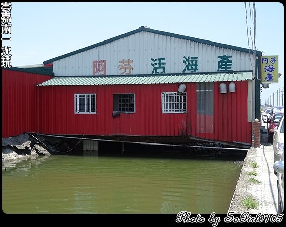 雲嘉南一次玩