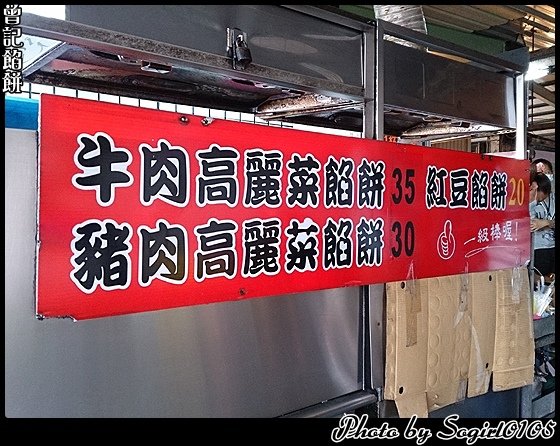 曾記餡餅