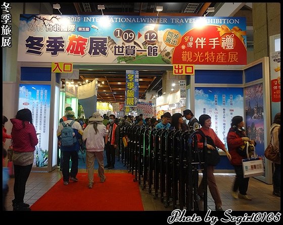 冬季旅展