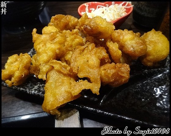新丼