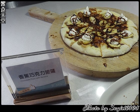 饗食天堂