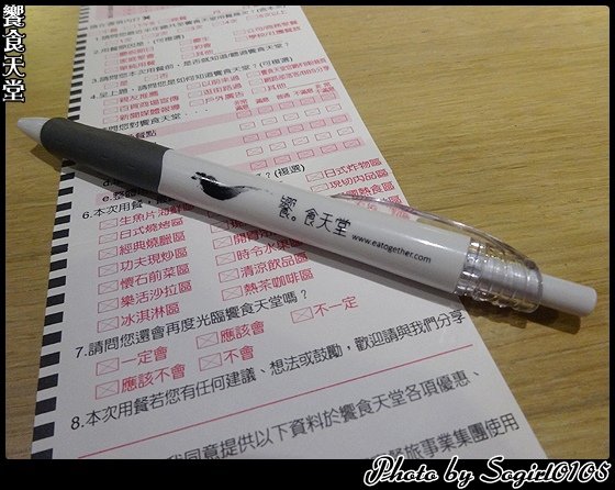 饗食天堂