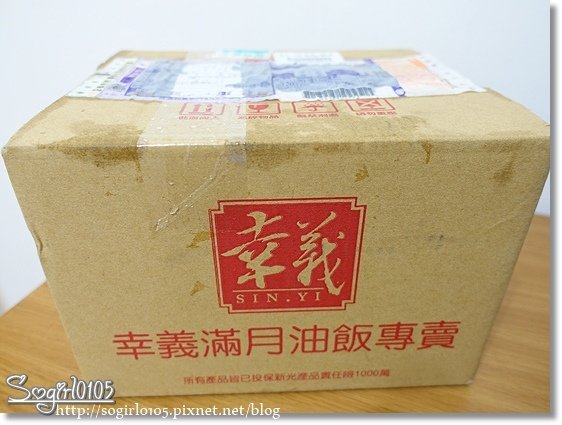 幸義油飯