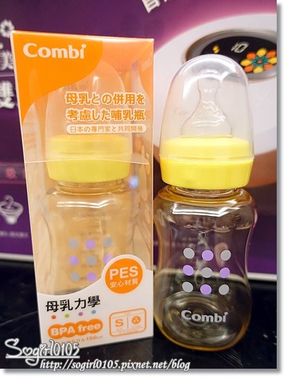 Combi自然吸韻雙邊吸乳器