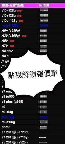 收購三星s10手機@收購3c瘋.jpg