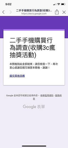 問卷示意.jpg