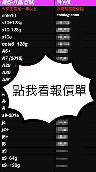 收購note10@收購3c瘋.jpg