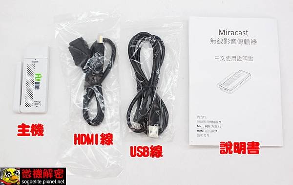 無線影音傳輸_配線