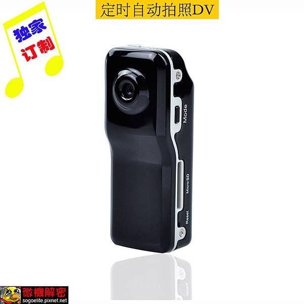 MD80+定时自动拍照相机+微型摄像机+定制礼品相机