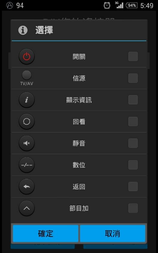 17DIY學習_設定配對按鍵2.jpg