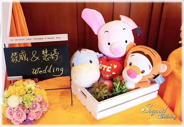 1021103 南方莊園『維尼熊in花園-繽紛色』婚禮016.jpg