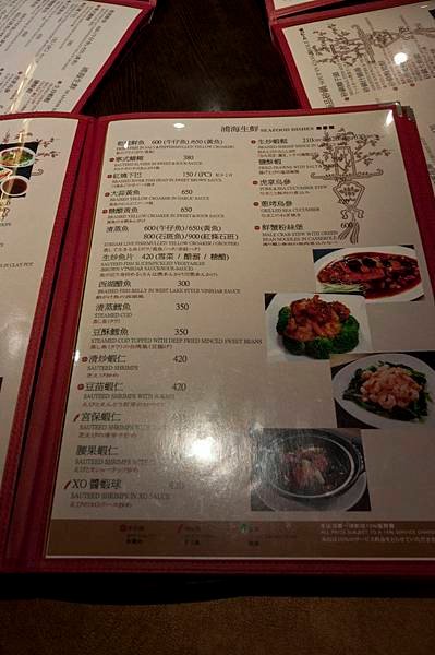 溢香園菜單