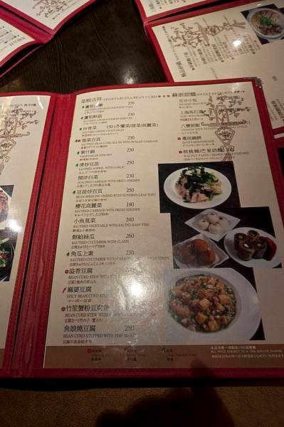 溢香園菜單