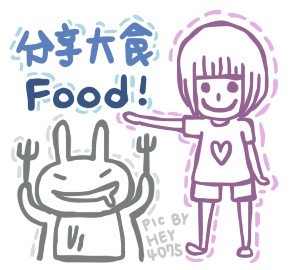 捷運美食 家族聚餐