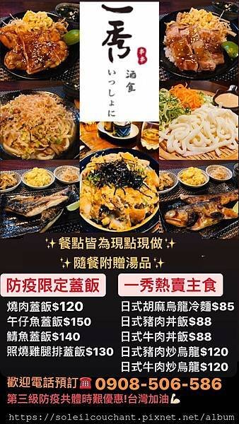 一秀串串酒食1.jpg