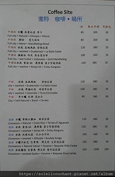 Coffee Site 塞特 咖啡•場所.jpg