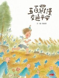 五百羅漢.jpg