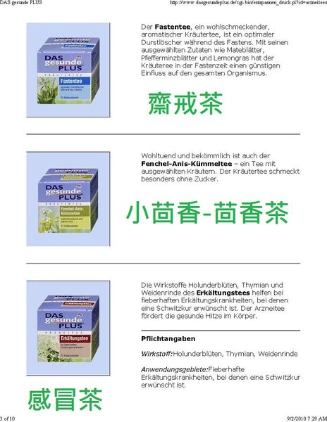 DAS gesunde PLUS_頁面_03.jpg