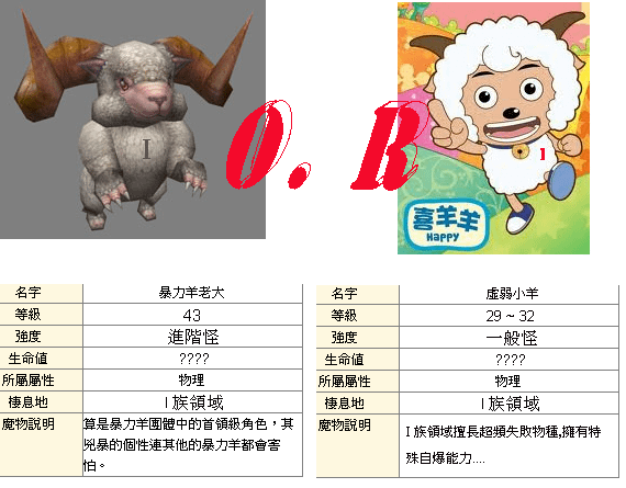 羊.png
