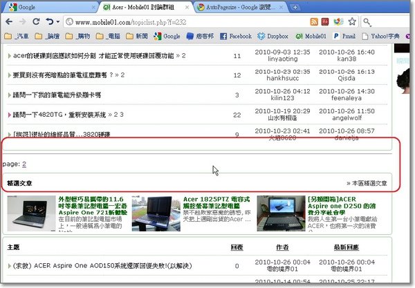 AutoPagerize google 05.jpg