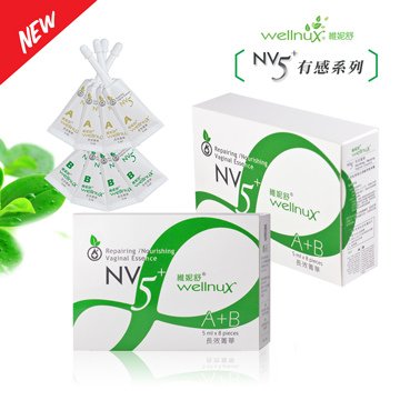 ▉有感系列▉WellnuX維妮舒NV5⁺蛻變煥新雙件組-長效菁華(5mlx8支)x2盒►頂級深度保養