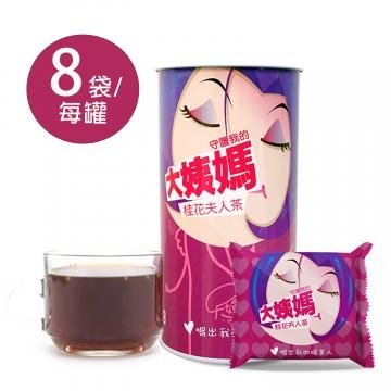 【大姨媽】暖方飲品 -桂花夫人茶 