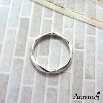 【ARGENT安爵銀飾精品】造型系列「炫愛(女.細)」純銀戒指 扭轉波浪造型