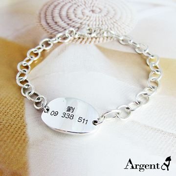 【ARGENT安爵銀飾精品】名字訂製系列「純銀-橢圓牌-英文/中文可刻-單面刻字(雷刻.深刻)」純銀手鍊
                            可選字染黑/無染黑(單條價/單面刻字價)