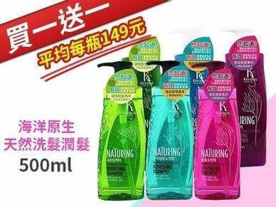 (買一送一)韓國【Kerasys可瑞絲】天然系列洗潤髮500ml