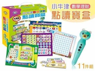 【小牛津】數學理財點讀寶盒11件組