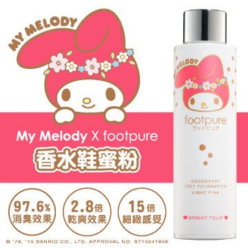 ◆footpure X My Melody◆香水鞋蜜粉（璀璨鬱金）60g-加大瓶