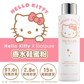 ◆footpure X Hello
                          Kitty◆香水鞋蜜粉（櫻之戀香）60g-加大瓶