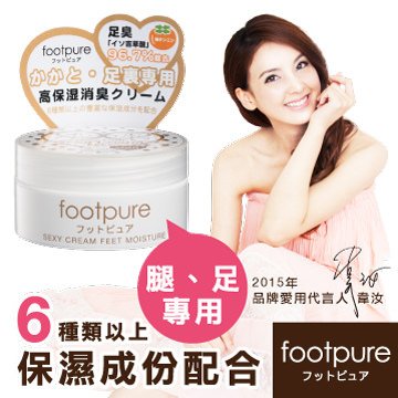 ◆footpure◆Sexy
                            Cream性感腿足保濕霜（無香味）50ml