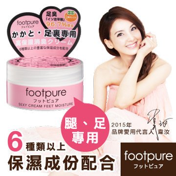 ◆footpure◆Sexy
                            Cream性感腿足保濕香氛霜（櫻花香氛）50ml