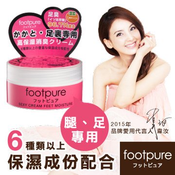 ◆footpure◆Sexy
                            Cream性感腿足保濕香氛霜（玫瑰香氛）50ml