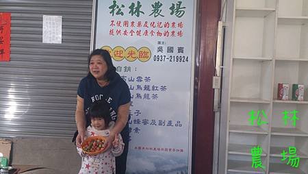 林太太母女