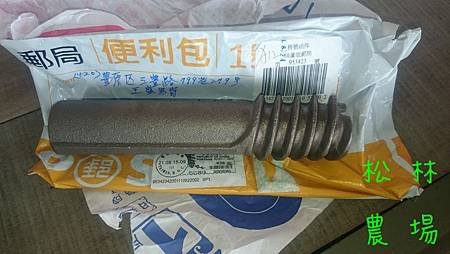 碾米機的零件